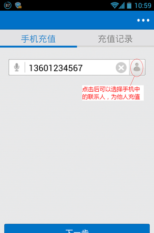 U付充值 v2.0 安卓版 0