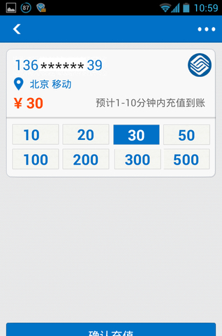 U付充值 v2.0 安卓版 2