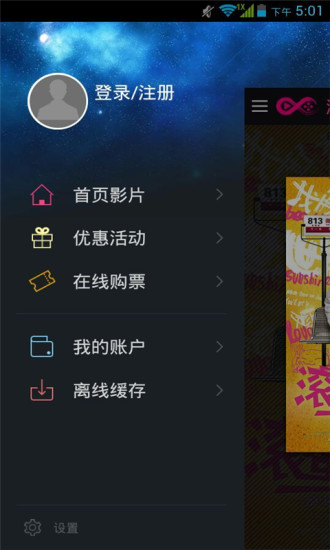 滾蛋吧腫瘤君電影 v1.0.0.30 安卓版 3