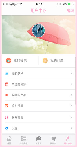 心婚派(婚慶服務(wù)) v1.0 安卓版 0