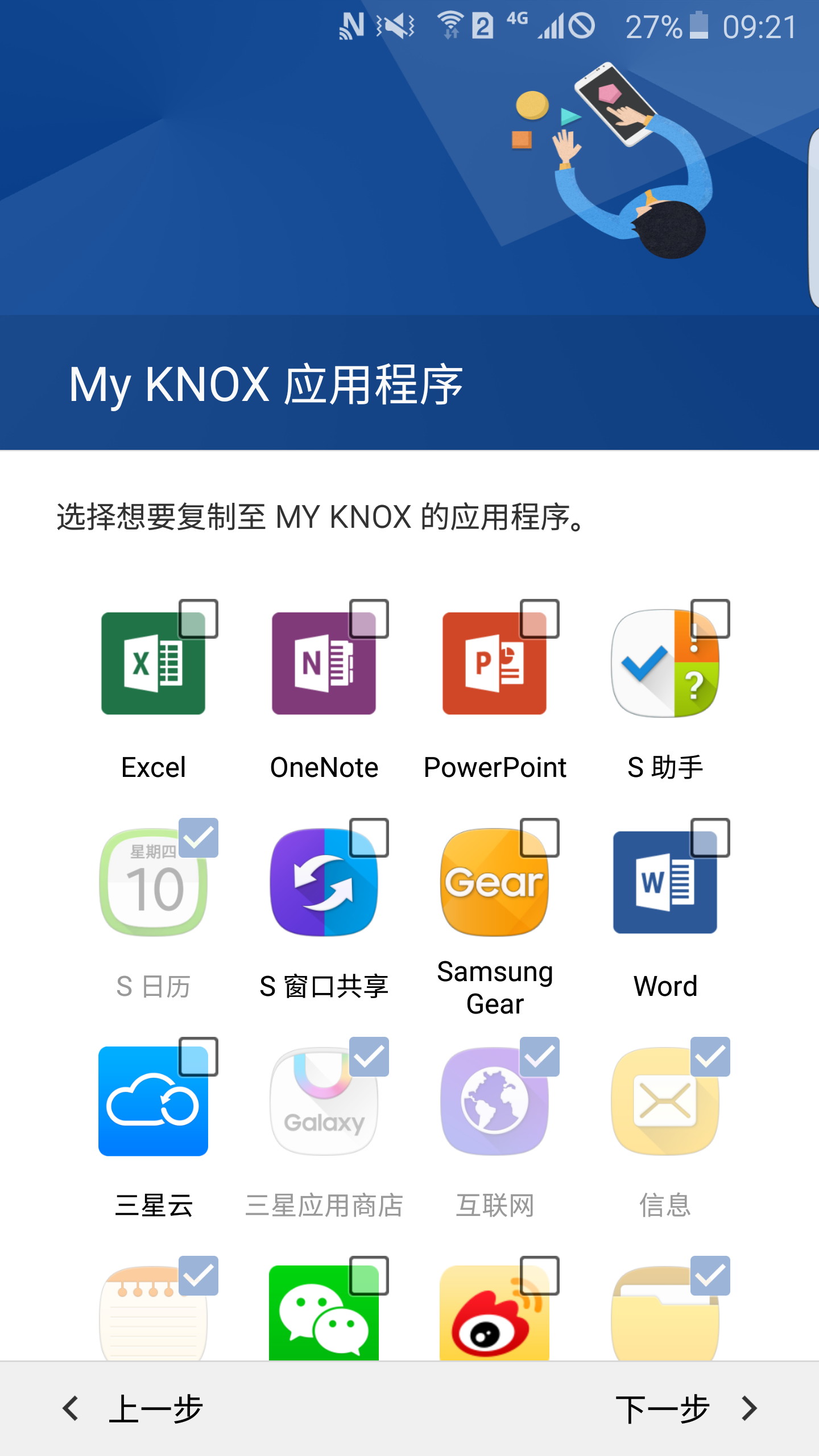 Samsung My KNOX v1.3.4 安卓版 0