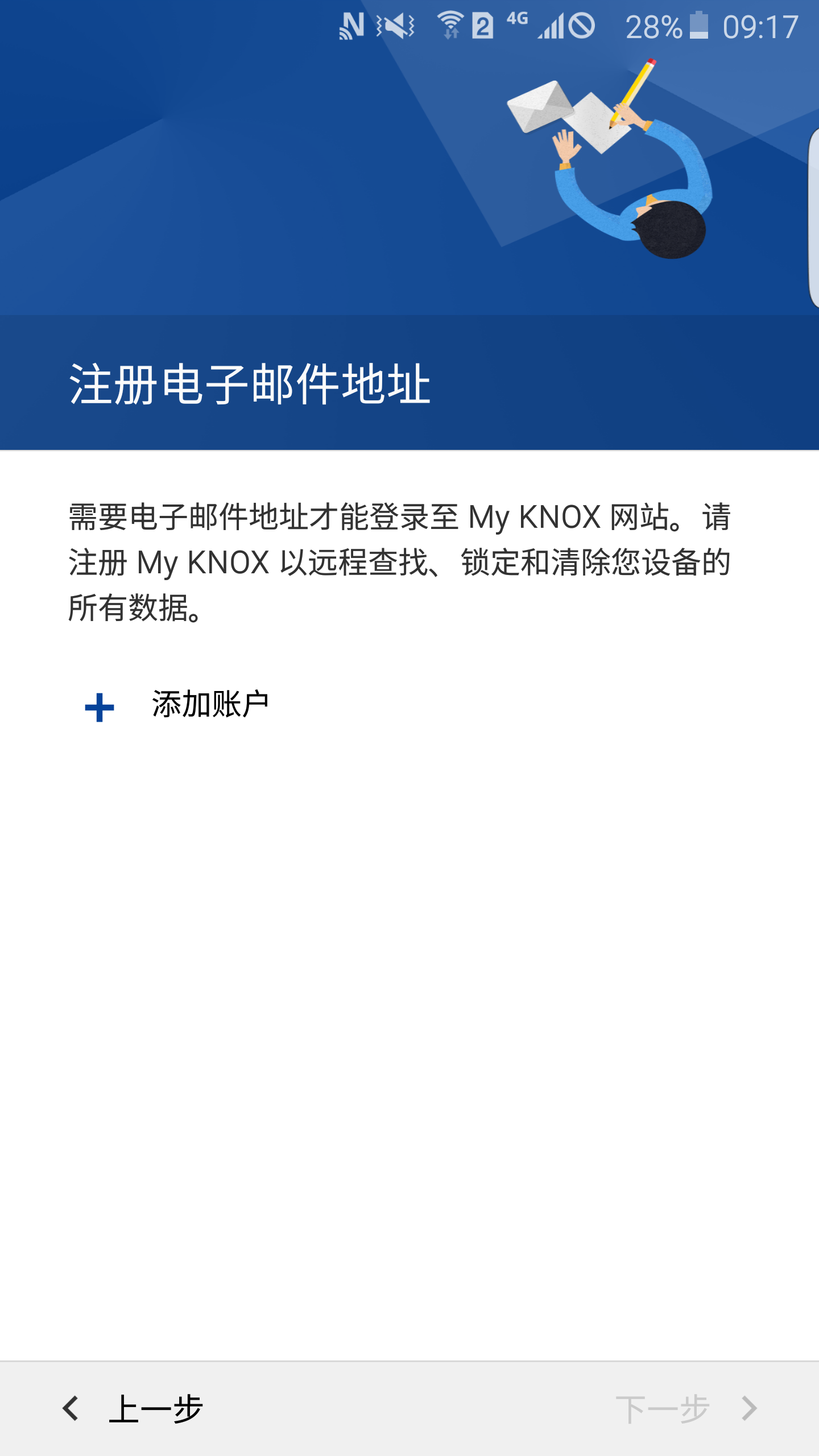 Samsung My KNOX v1.3.4 安卓版 2