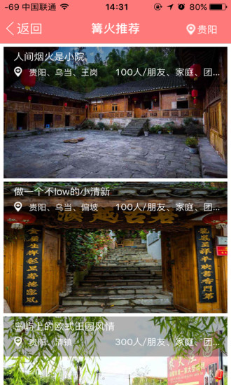 篝火鄉(xiāng)村游 v1.2.0 安卓版 2