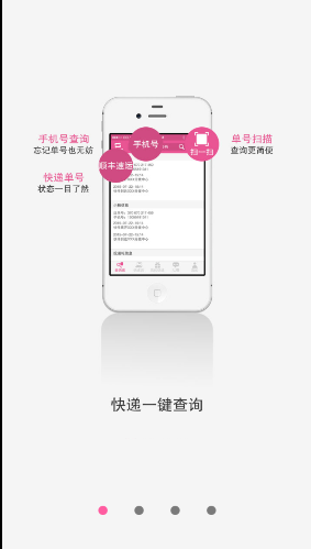 小柿快遞用戶版 v1.1.0 安卓版 1
