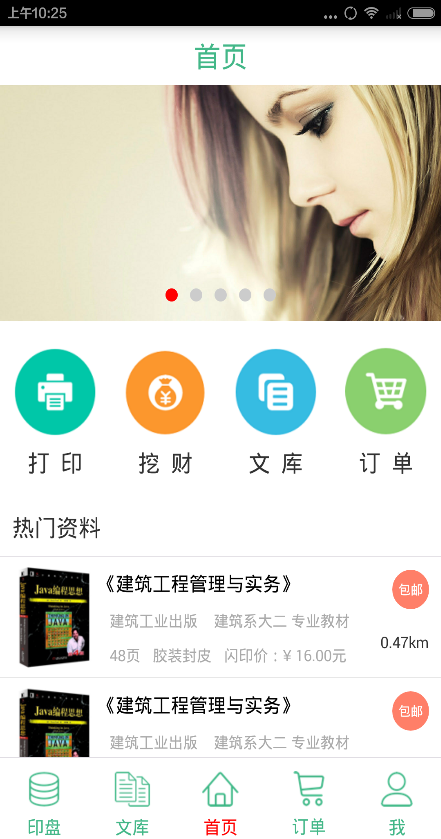 享印 v1.0.1 安卓版 0