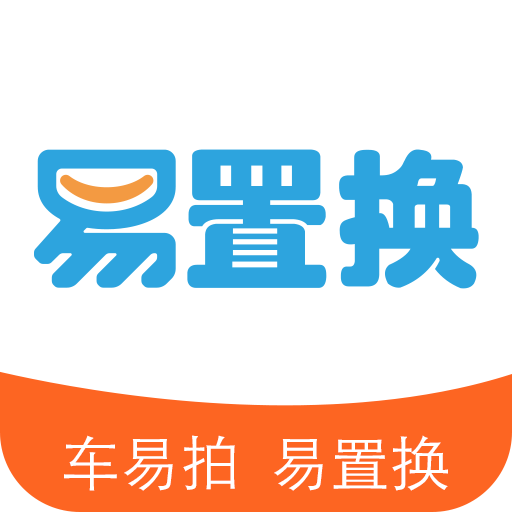 易置換(二手車交易)