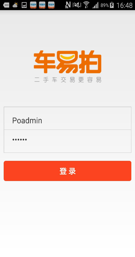 易置換(二手車交易) v1.4.3 安卓版 2