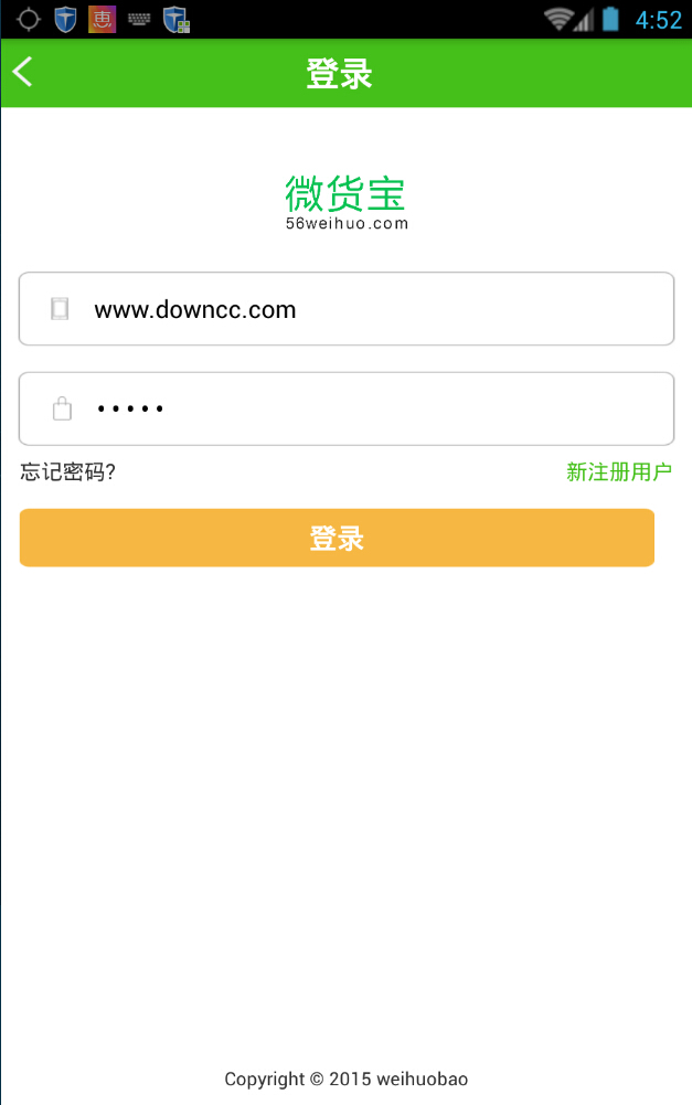 微貨寶 v1.0.0 安卓版 1