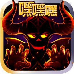 魔王不要慫飛升版手游