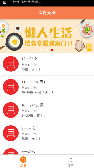 友吃友喝 v2.2 安卓版 0