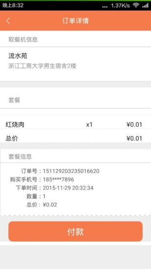 友吃友喝 v2.2 安卓版 2