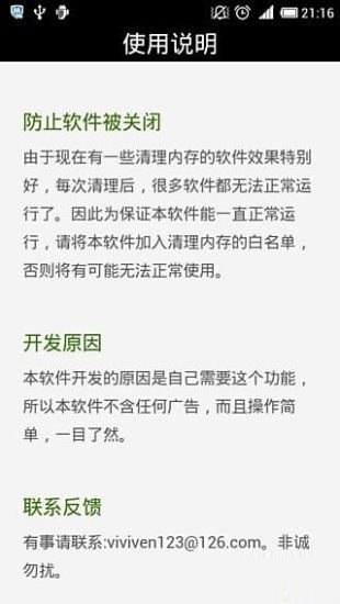 手機(jī)定時(shí)開關(guān)機(jī)軟件 v1.4 安卓版 0