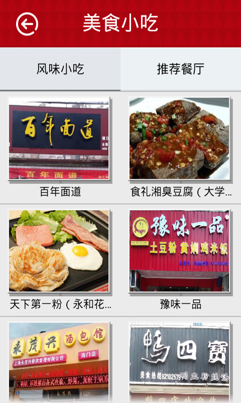 南通惠生活 v2.0.1 安卓版 0