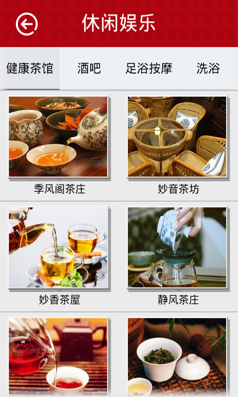 南通惠生活 v2.0.1 安卓版 1