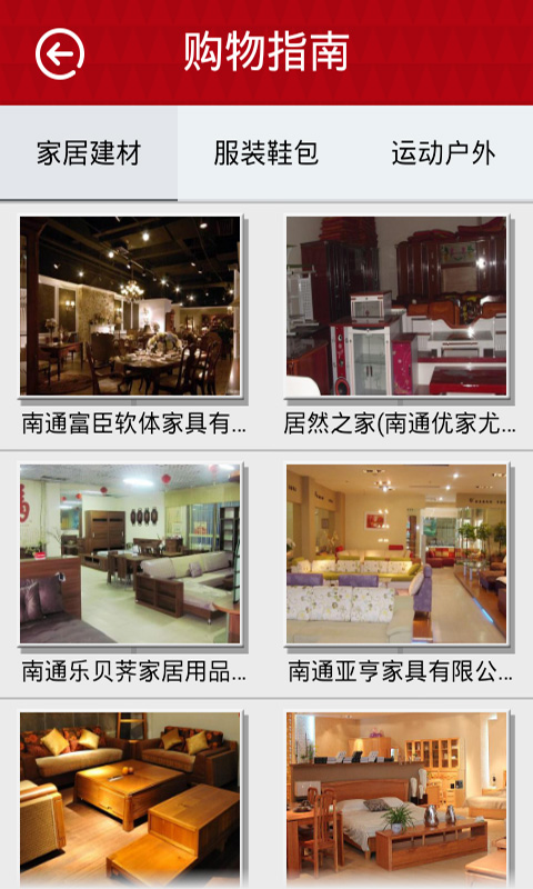 南通惠生活 v2.0.1 安卓版 2