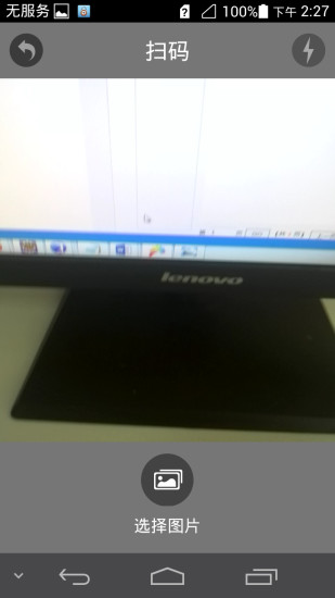 貝殼掃掃 v1.3.1 安卓版 1