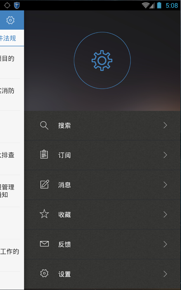 山東省公安廳 v1.3 安卓版 3