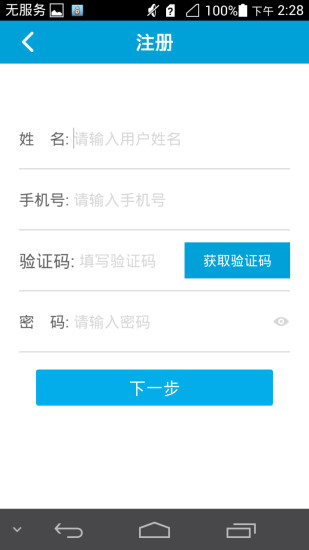 貝殼掃掃 v1.3.1 安卓版 3