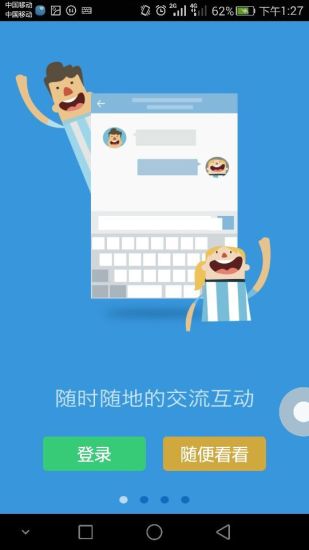 大家論壇客戶端 v1.6.9 官方pc版 0