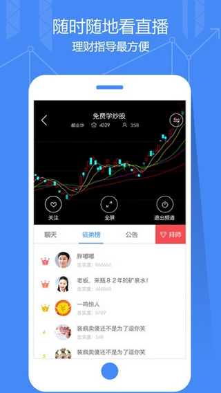 知牛財經(jīng)iphone版 v2.4.1 蘋果ios越獄版 0