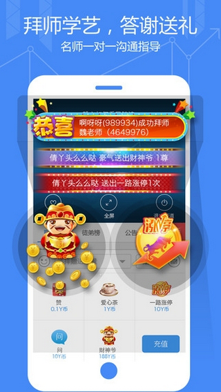 知牛財經電腦版 v3.0.0 官方pc版 0