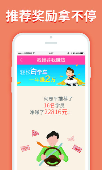 OK學(xué)車學(xué)員端 v1.3.0 安卓版 2