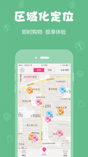 韓束極享平臺 v1.0 官方安卓版 2