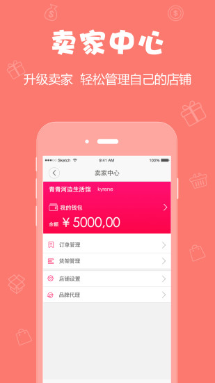 韓束極享平臺 v1.0 官方安卓版 3