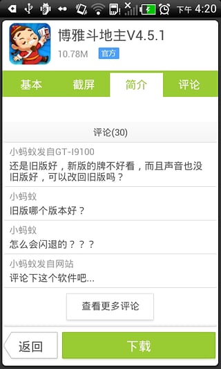 木螞蟻市場app v4.4.3 官方安卓版 0