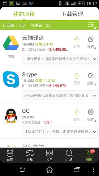 木螞蟻市場app v4.4.3 官方安卓版 2