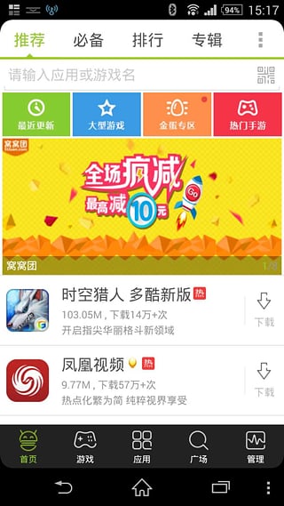 木螞蟻應(yīng)用市場下載