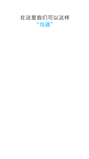 微v會(huì)議app v10.0.001171629 官方安卓版 1