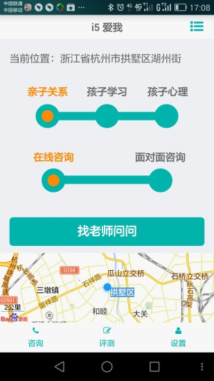 i5愛我親子教育平臺iphone版 v1.0.79 蘋果手機版 3