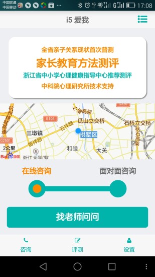 i5愛我親子教育平臺iphone版 v1.0.79 蘋果手機版 0