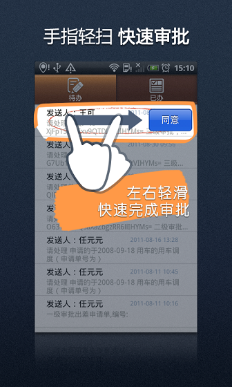 萬科工作流 v2.1.2 安卓版 2