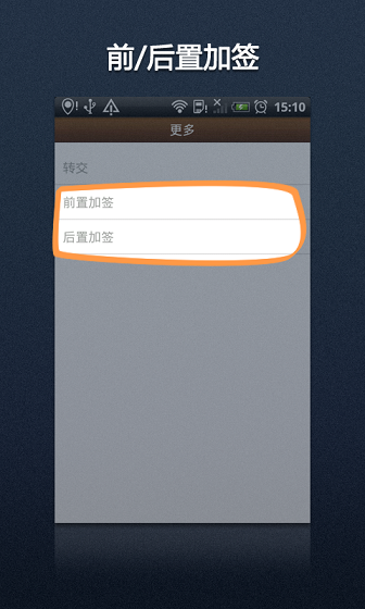 萬科工作流 v2.1.2 安卓版 3