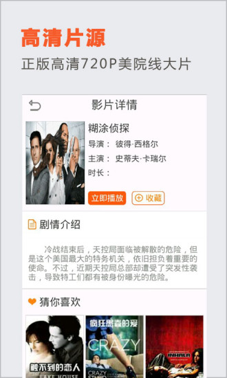 5i電影 v2.0.5 安卓版 2