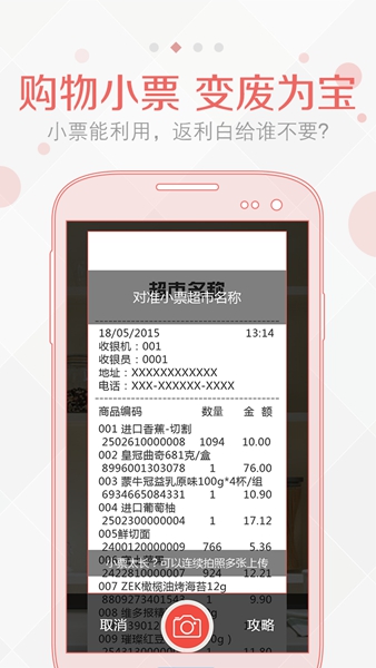 拍立返 v1.0 安卓版 0