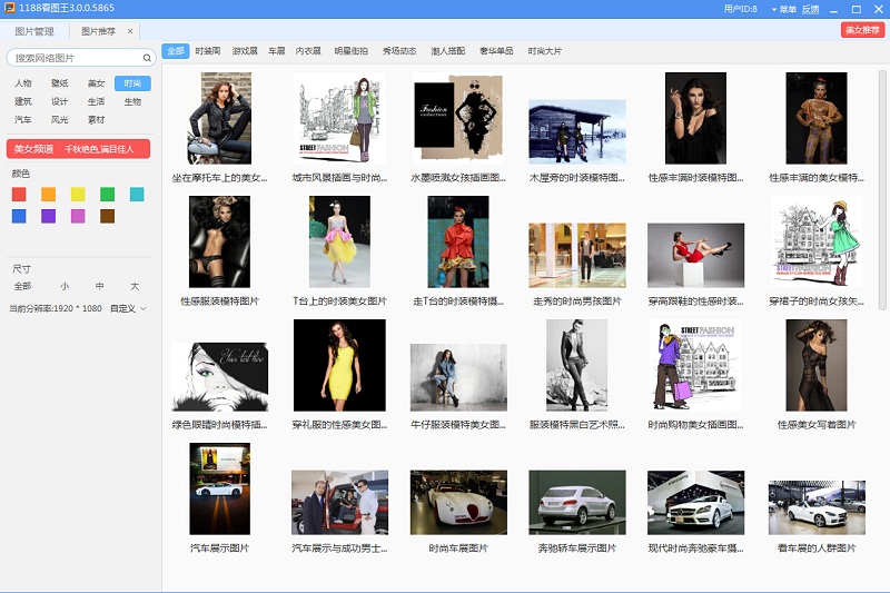 1188看图王 v3.0.05865 官方最新版0