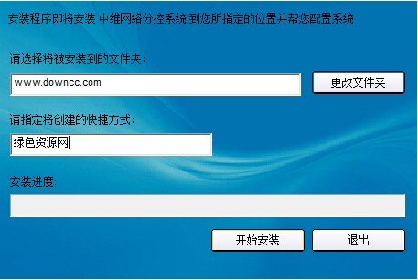 中維安防全球通網(wǎng)絡(luò)分控系統(tǒng)及IE插件 v8.0.2.7 官方版 0