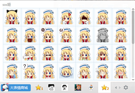 sos姬qq表情包  0