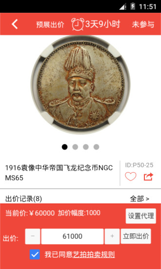 藝拍天堂 v1.0.8 安卓版 0