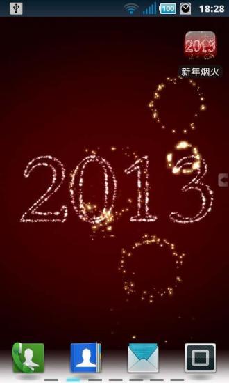 新年煙火動態(tài)壁紙2016 V1.1.3 安卓版 0