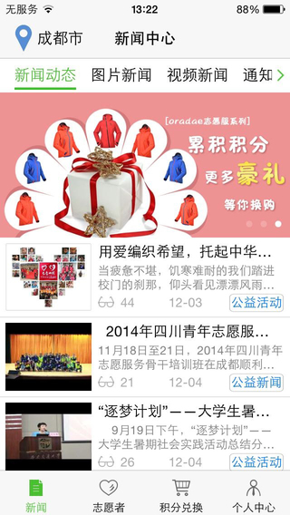 志愿四川app 志愿四川