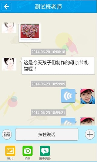 寶寶366家長版 v2.6 安卓版 1