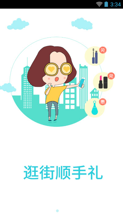 我試試(產品免費試用) v1.0.2 安卓版 0