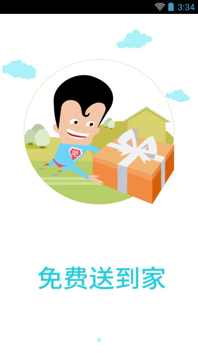 我試試(產品免費試用) v1.0.2 安卓版 1