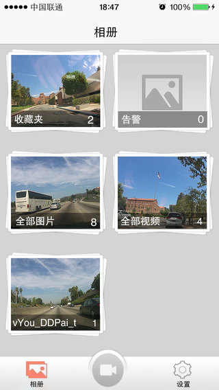 finalcam行車記錄儀 v3.0.10.0815 android版 1