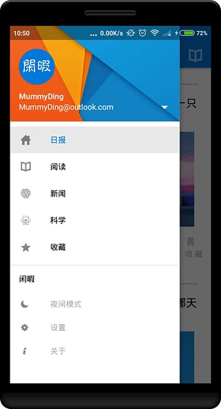 閑暇Leisure(閱讀平臺(tái)) v1.0 安卓版 0