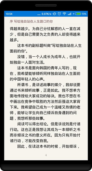 閑暇Leisure(閱讀平臺(tái)) v1.0 安卓版 2